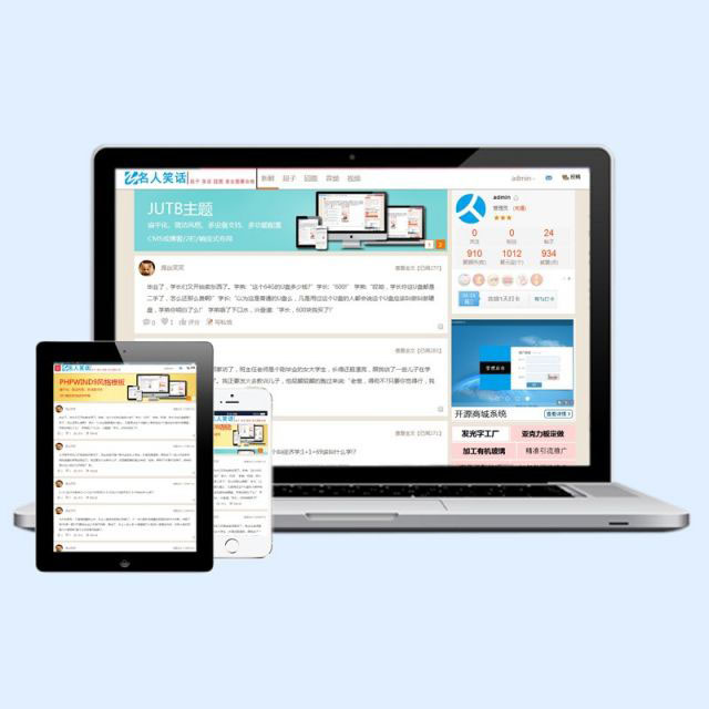 phpwind9x精品博客风格模板下载