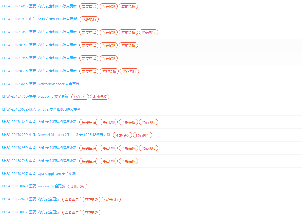 Centos和Ubuntu系统漏洞一键修复命令