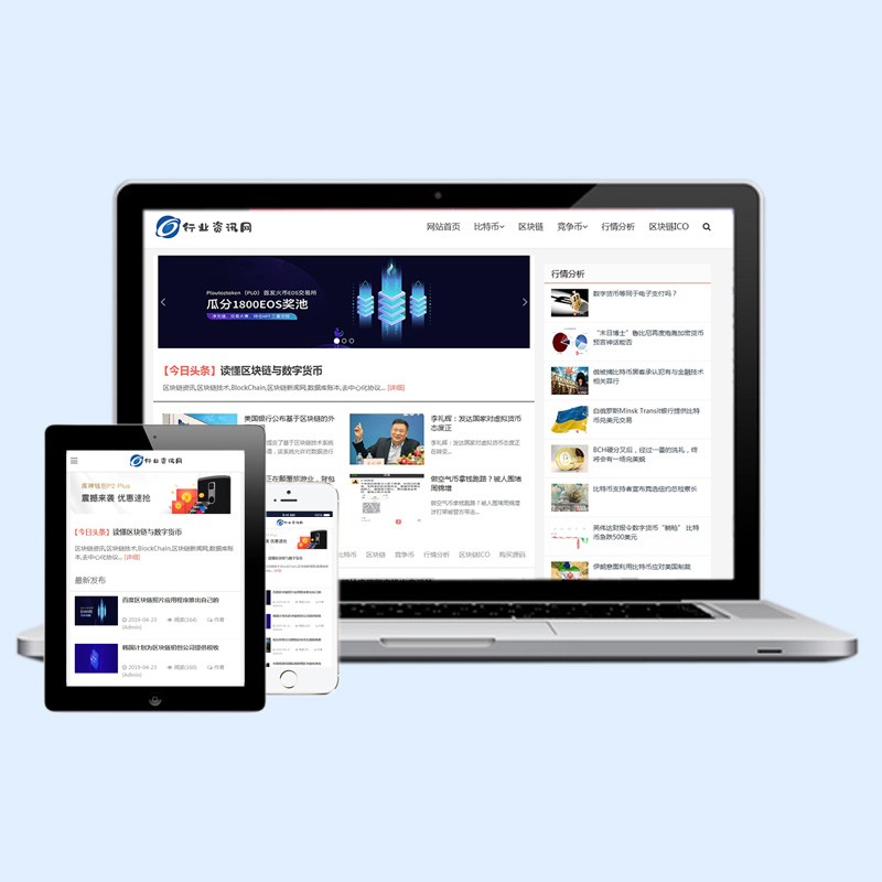 dedecms织梦模板响应式行业资讯网类网站带MIP源码下载D1