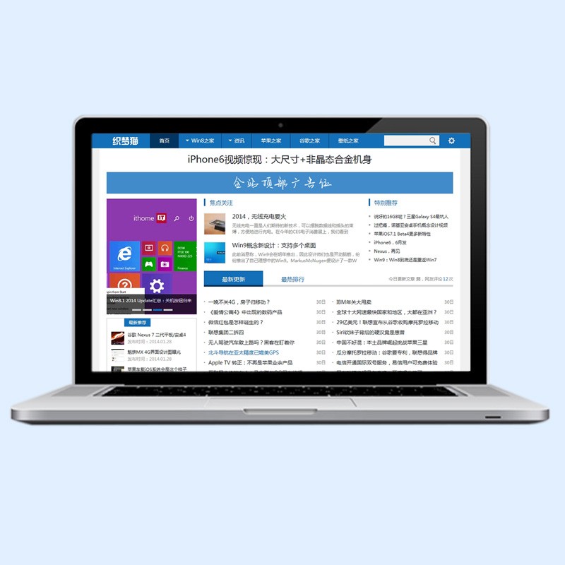 仿IT之家dedecms织梦模板下载D2