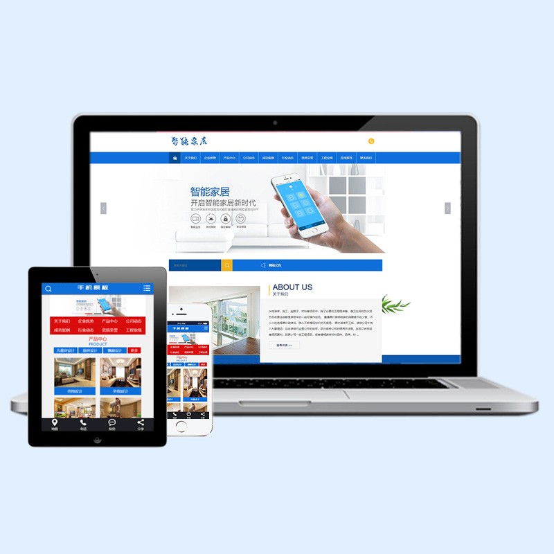 智能家居摆设设计网站dedecms织梦模板(带手机端)源码下载D3