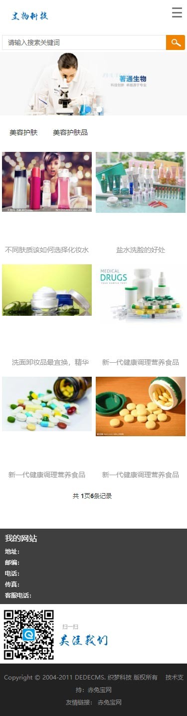 手机端产品列表页