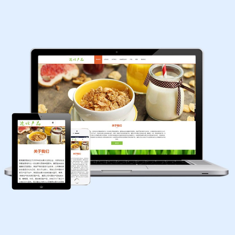 响应式国际贸易日化用品类网站dedecms织梦模板(自适应手机端)源码下载D4