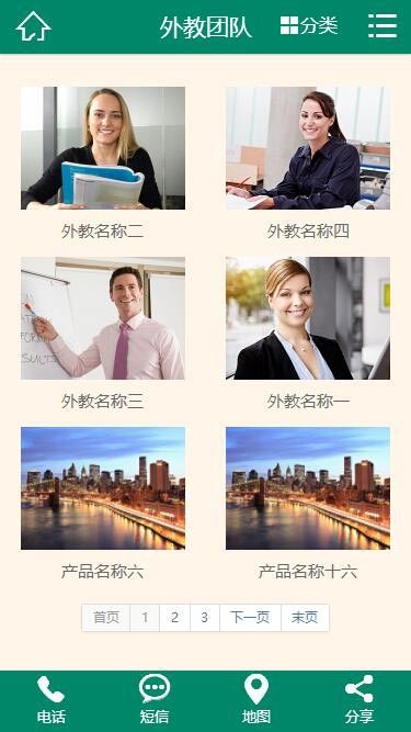 手机端外教团队