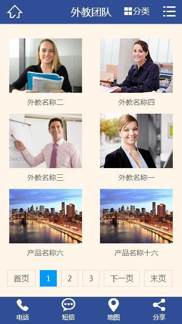 移动端外教团队