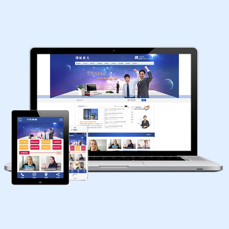 大学自考成考课程培训类网站dedecms织梦模板(带手机端)源码下载D7