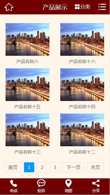 移动端产品展示