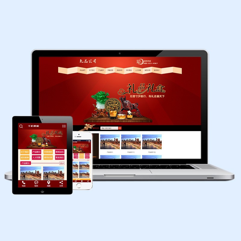 礼品礼盒包装类网站dedecms织梦模板(带手机端)源码下载D8
