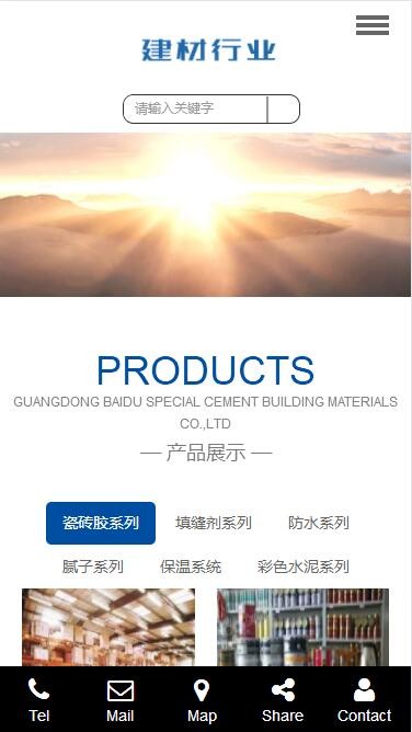 移动端产品列表页