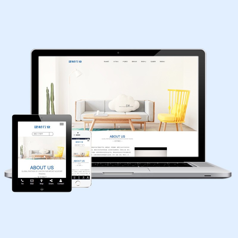 响应式建筑建材水泥生产网站dedecms织梦模板(自适应手机端)源码下载D9
