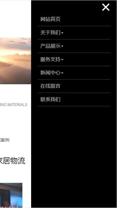 移动端导航样式