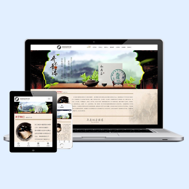 响应式茶叶基地茶道类网站dedecms织梦模板(带手机端)源码下载D12