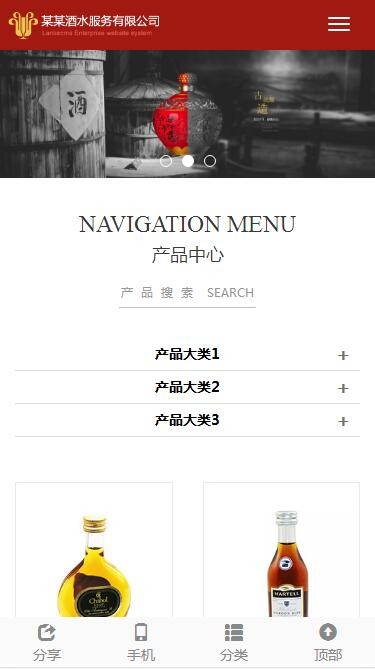 移动端产品中心