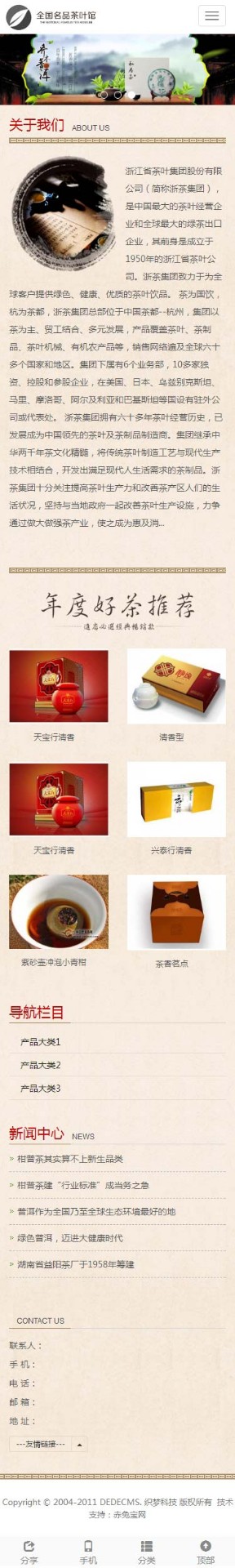 移动端首页完整展示