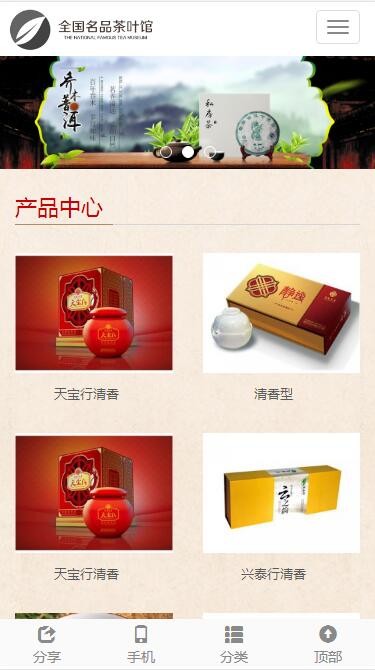 移动端产品中心