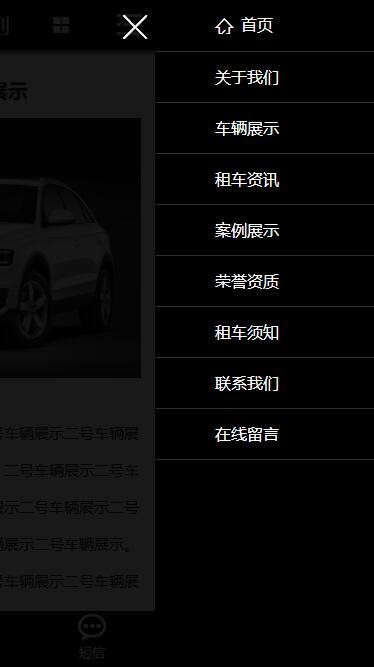 移动端导航样式