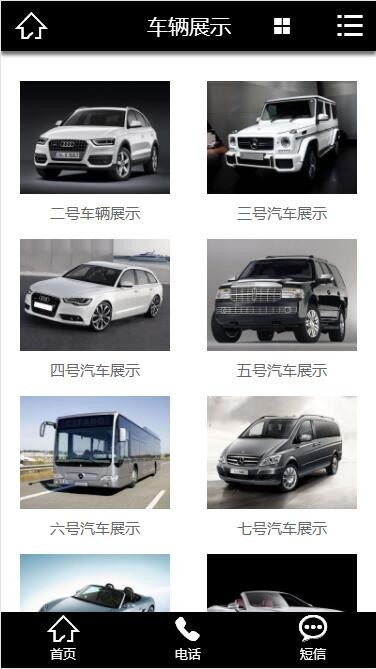 移动端产品列表页