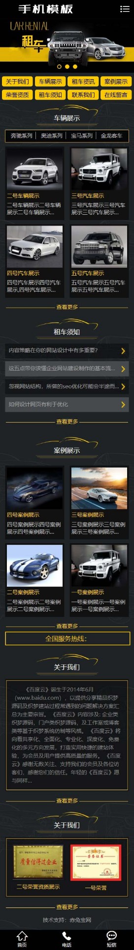 移动端首页完整展示