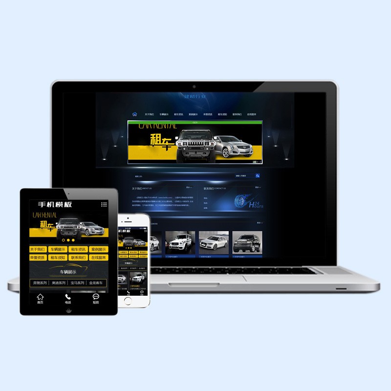 汽车生产销售保养类dedecms织梦模板(带手机端)源码下载D13
