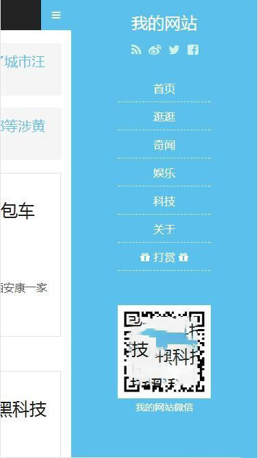 移动端导航样式
