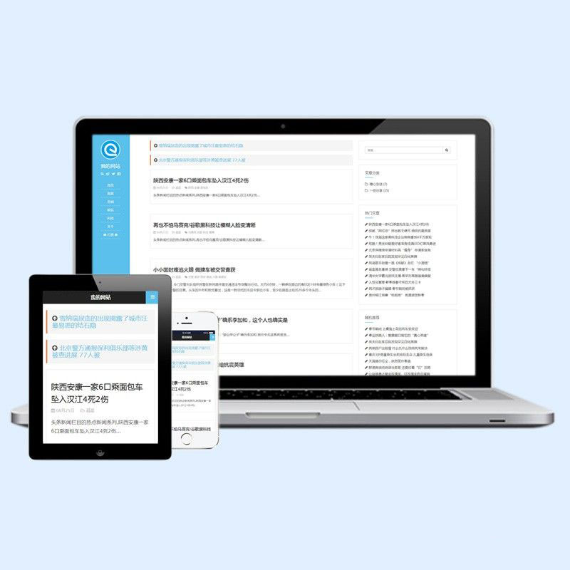 dedecms响应式科技博客新闻资讯类织梦模板(自适应手机端)源码下载D15