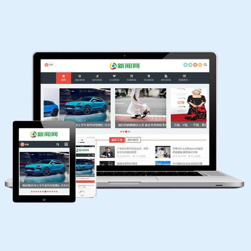 响应式自适应新闻博客资讯类网站dedecms织梦模板(带会员投稿)源码下载D16
