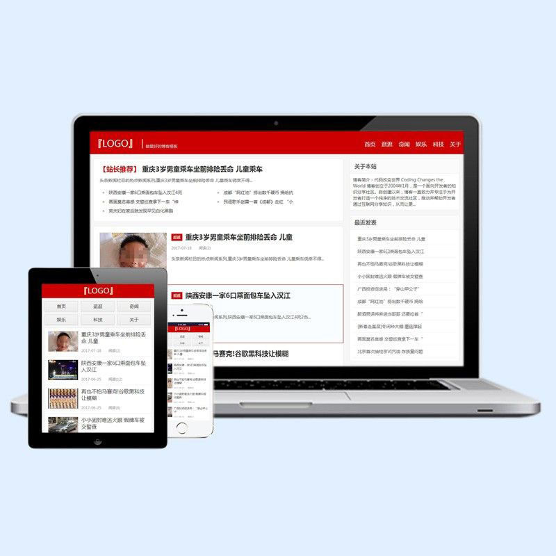 dedecms响应式博客新闻主题织梦模板(自适应手机端)源码下载D22
