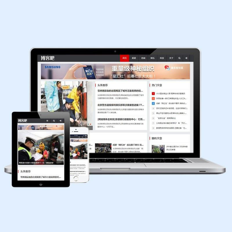 dedecms自适应文章资讯博客织梦模板源码下载D23