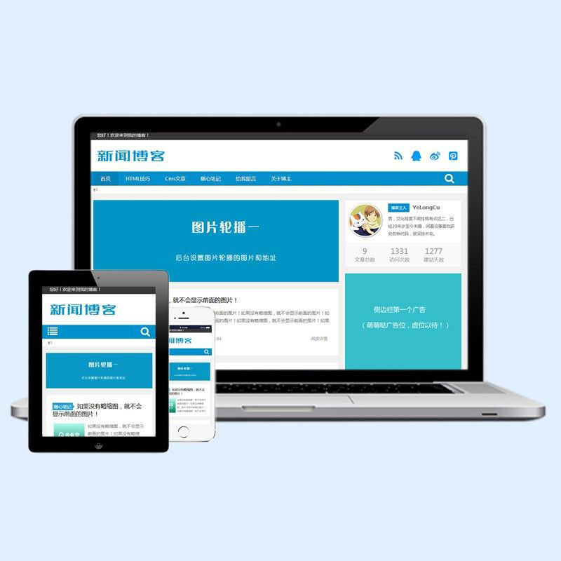 响应式新闻技术博客类dedecms织梦模板(自适应手机端)源码下载D24