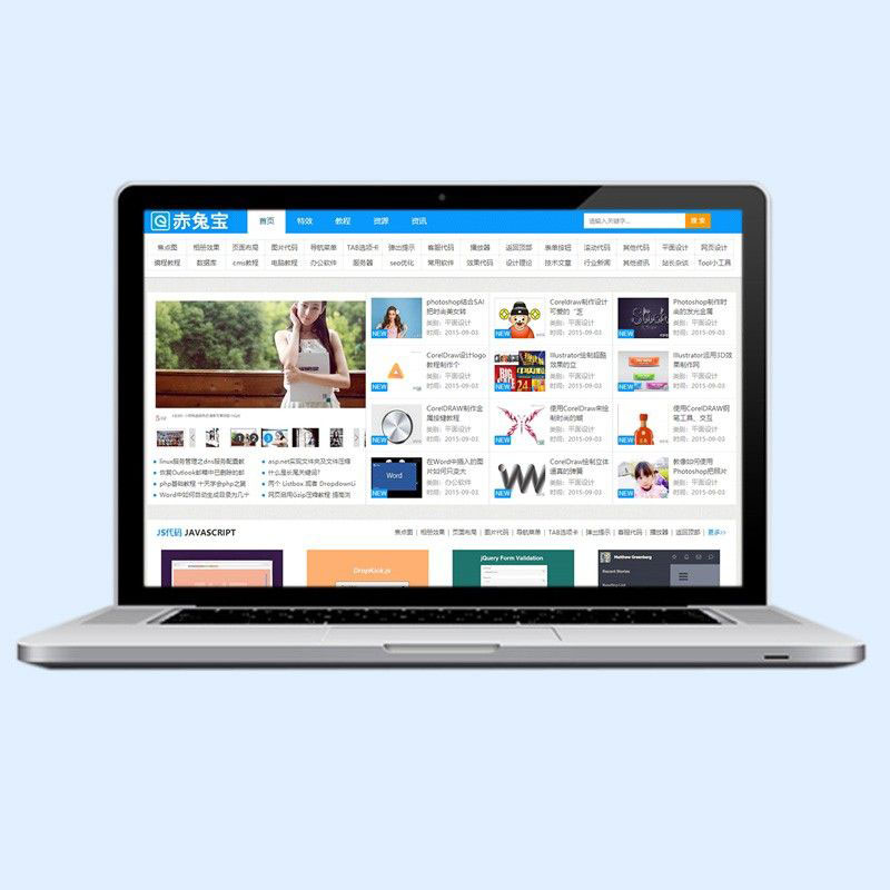 dedecms蓝色素材资源文章类织梦模板源码下载D26