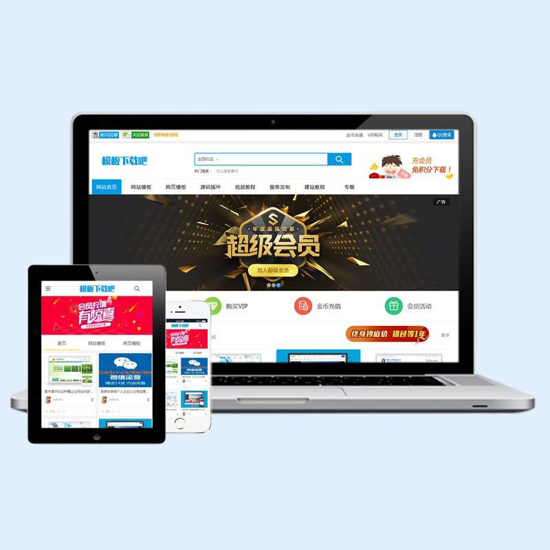 dedecms模板资源下载类网站织梦模板(带手机端)源码下载D27