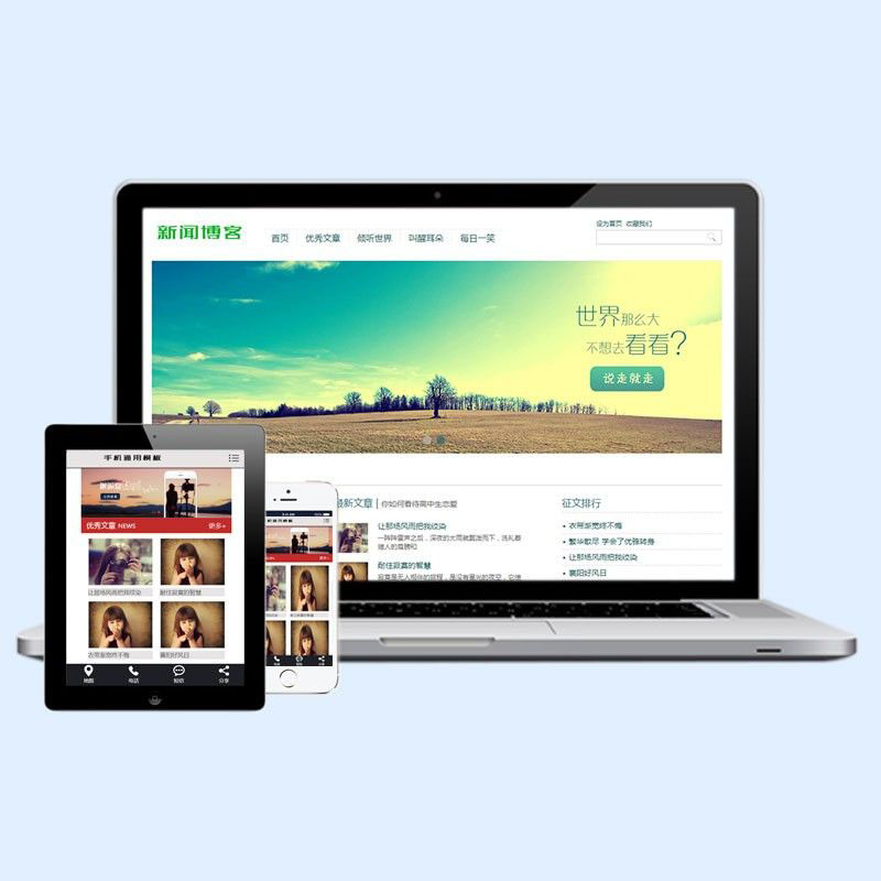 dedecms小清新优秀文章新闻博客类织梦模板(带手机端)源码下载D33