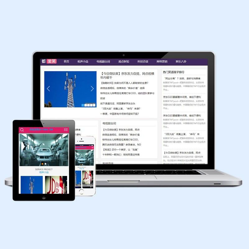 dedecms相声小品资讯文章博客织梦模板(带手机端)源码下载D34