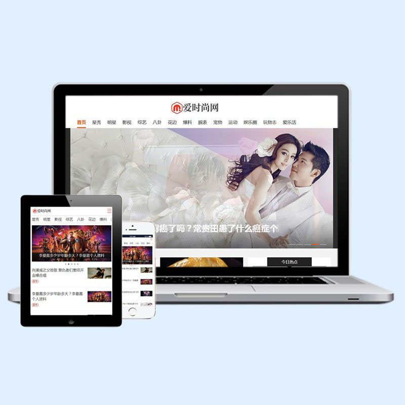 dedecms时尚新闻资讯类网站织梦模板(带手机端)源码下载D39