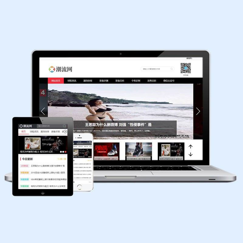 dedecms潮牌鞋潮流资讯类网站织梦模板(带手机端)源码下载D40