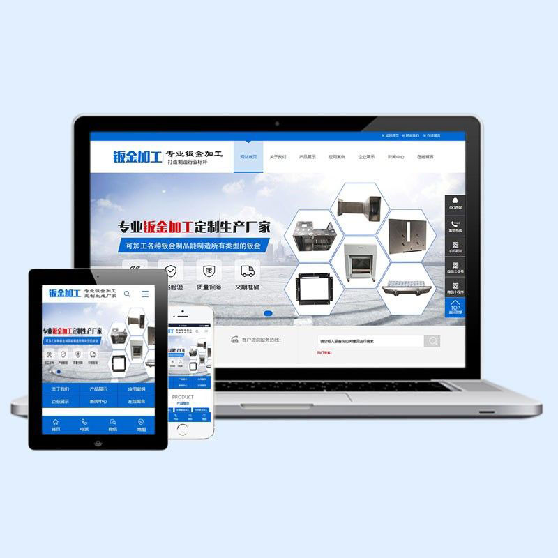 dedecms钣金加工设备类网站织梦模板(带手机端)源码下载D46