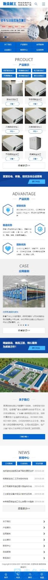 移动端首页完整显示