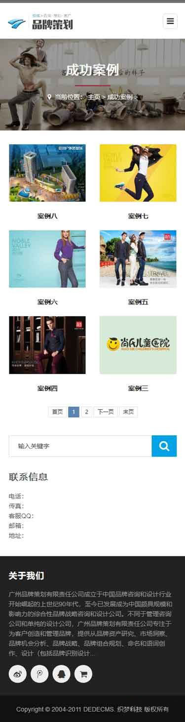 移动端案例列表页