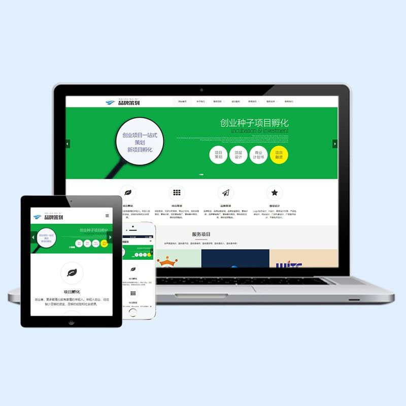 dedecms响应式品牌策划类网站织梦模板(自适应手机端)源码下载D47