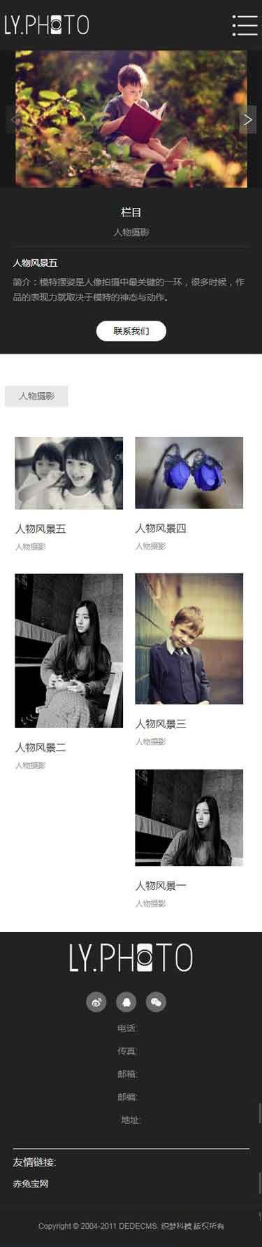 移动版摄影内容页