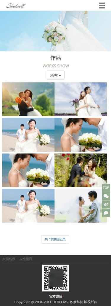 移动端作品列表页