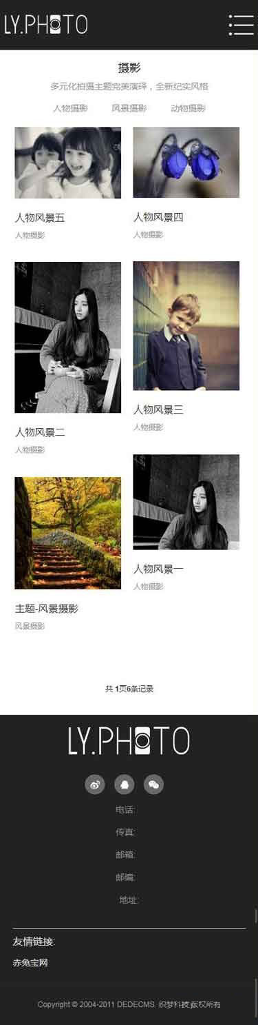 移动版摄影列表页