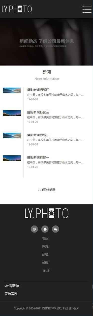 移动版新闻列表页