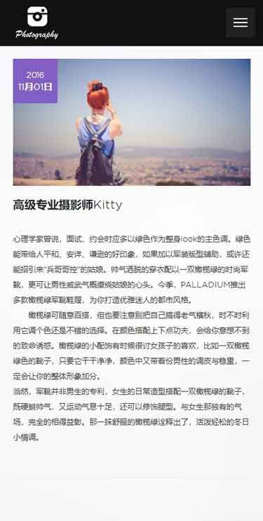 移动端新闻内容页