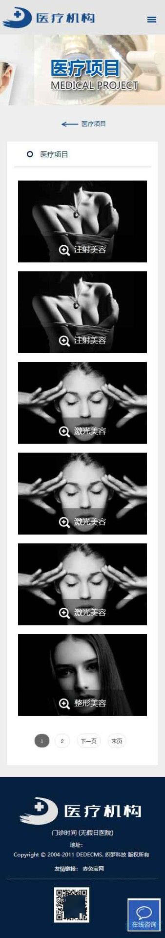 移动端产品列表页