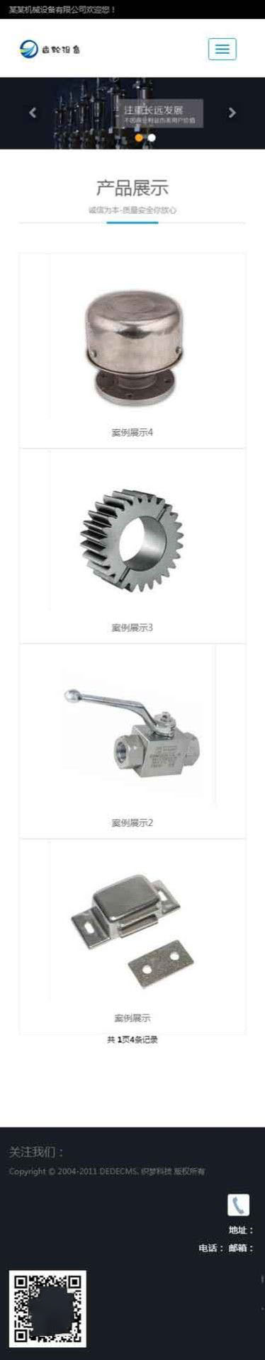 移动端产品列表页