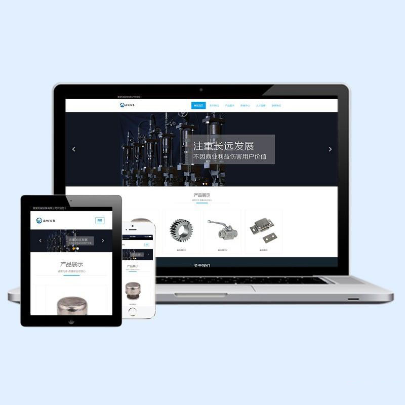dedecms响应式齿轮设备类网站织梦模板(手机端自适应)源码下载D52