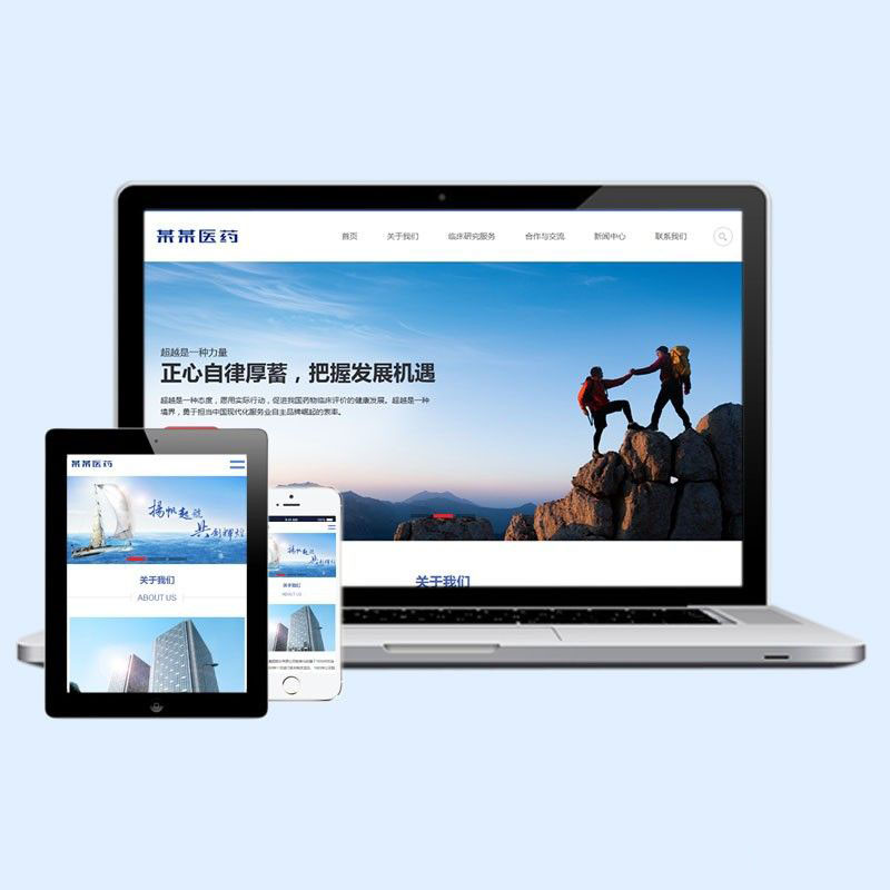 dedecms响应式医学临床研究类网站织梦模板带自适应手机端源码下载D55