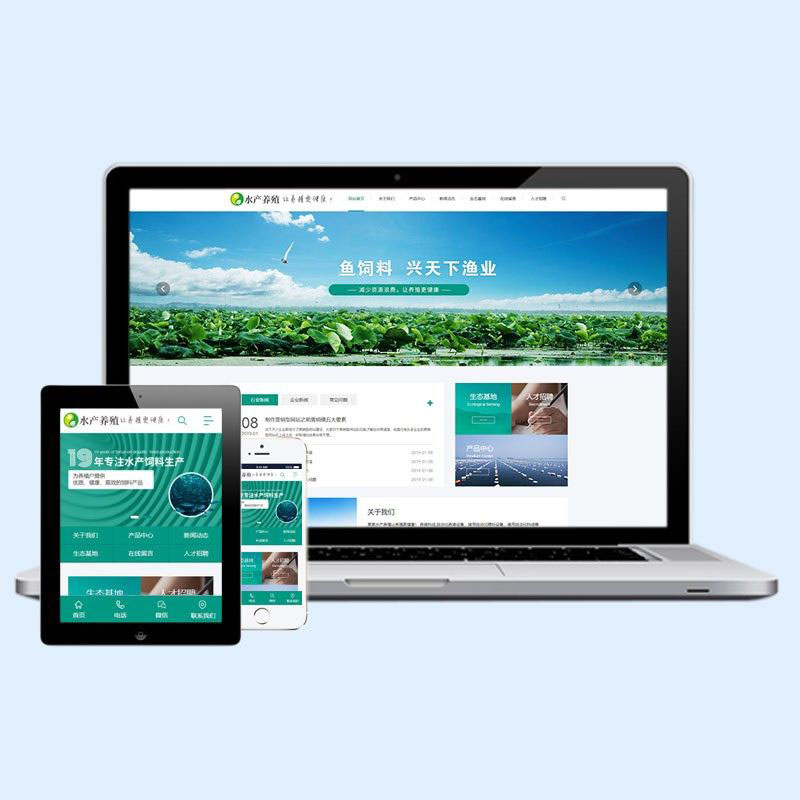 dedecms农林牧渔水产鱼饲料类网站织梦模板带手机端源码下载D58