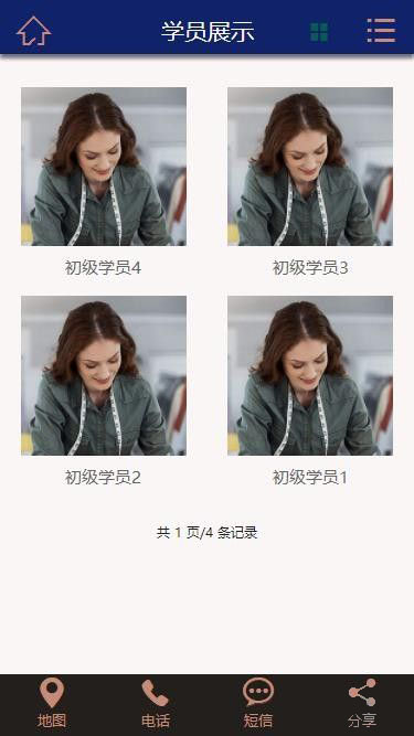 移动端学员展示